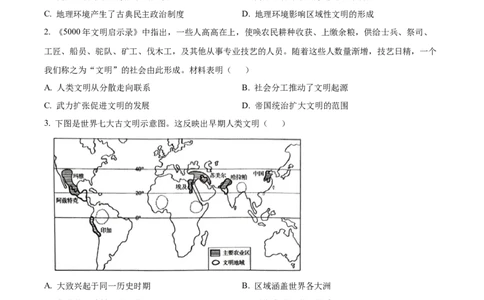 辽宁省沈阳市新民市高级中学2023-2024学年高三上学期9月开学考试历史(1)_2023年9月_029月合集_2024届辽宁省新民中学高三上学期开学考试