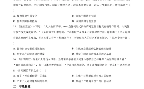 辽宁省沈阳市新民市高级中学2023-2024学年高三上学期9月开学考试历史(1)_2023年9月_029月合集_2024届辽宁省新民中学高三上学期开学考试