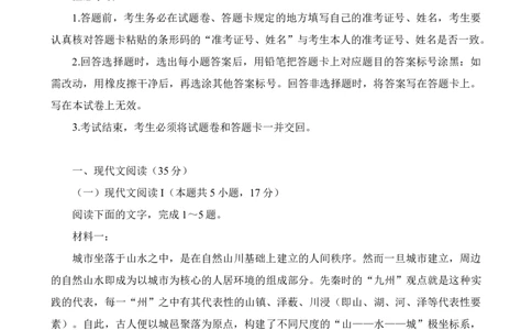 2023届福建省厦门市高三毕业班第二次质量检测丨语文(1)_2024年2月_022月合集_2023届福建省厦门市高三毕业班第二次质量检测全科