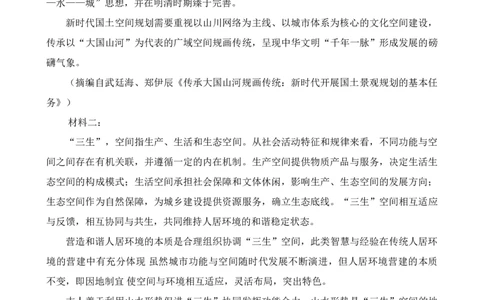 2023届福建省厦门市高三毕业班第二次质量检测丨语文(1)_2024年2月_022月合集_2023届福建省厦门市高三毕业班第二次质量检测全科