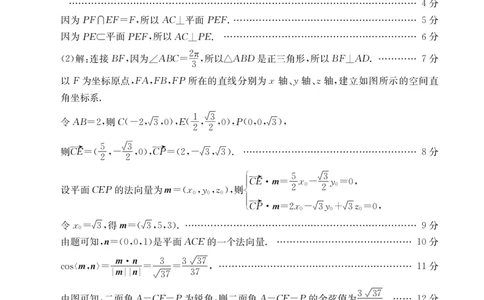 数学114C答案(1)_2023年10月_0210月合集_2024届甘肃金太阳高三上学期10月阶段检测（24-114C）_甘肃金太阳2024届高三上学期10月阶段检测（24-114C）数学
