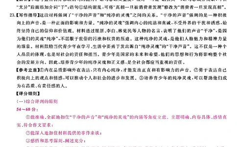 2024届河北省保定市部分学校高三下学期一模语文答案_2024年3月_013月合集_2024届河北省金科大联考高三下学期3月质量检测_河北省金科大联考2024届高三下学期3月质量检测语文试题