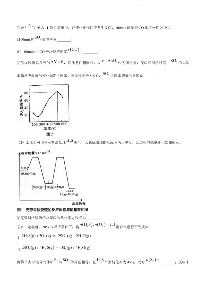 2023届福建省龙岩市高三下学期3月教学质量检测化学试题_2024年2月_01每日更新_10号_2023届福建省龙岩市高三3月教学质量检测3.2-3_2023福建省龙岩市高三3月教学质量检测3.2-3化学