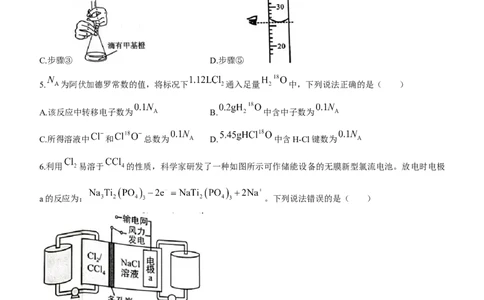 2023届福建省龙岩市高三下学期3月教学质量检测化学试题_2024年2月_01每日更新_10号_2023届福建省龙岩市高三3月教学质量检测3.2-3_2023福建省龙岩市高三3月教学质量检测3.2-3化学