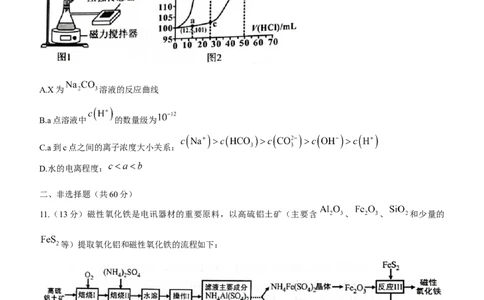 2023届福建省龙岩市高三下学期3月教学质量检测化学试题_2024年2月_01每日更新_10号_2023届福建省龙岩市高三3月教学质量检测3.2-3_2023福建省龙岩市高三3月教学质量检测3.2-3化学