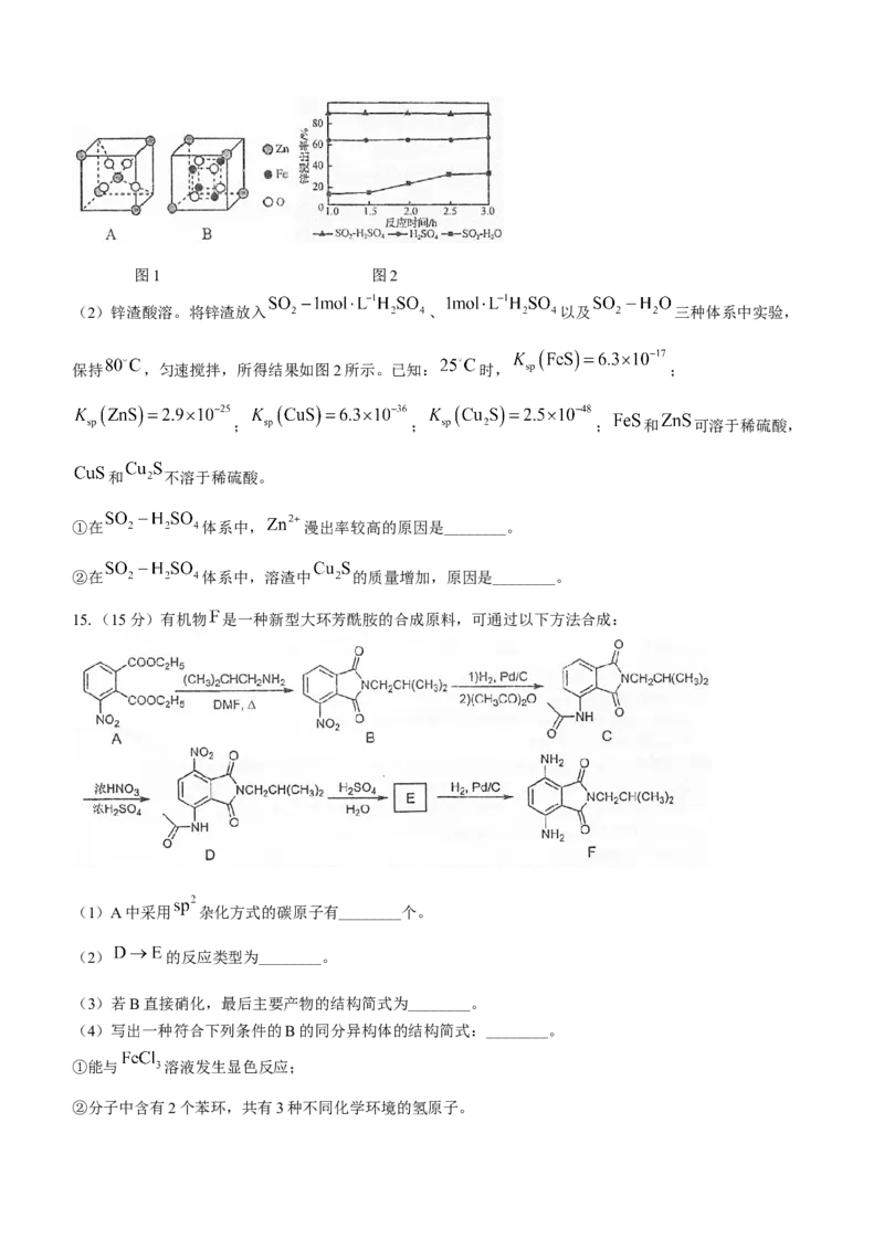 江苏省泰州中学2024届高三上学期期初调研考试化学(1)_2023年9月_029月合集_2024届江苏省泰州中学高三上学期期初调研考试