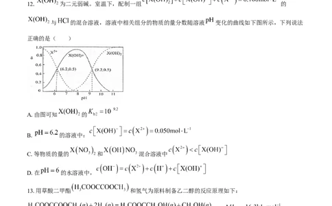 江苏省泰州中学2024届高三上学期期初调研考试化学(1)_2023年9月_029月合集_2024届江苏省泰州中学高三上学期期初调研考试