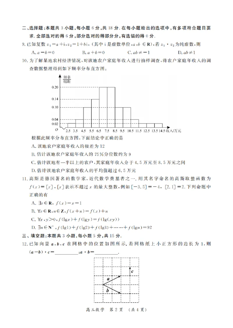 2024届河南省开封市高三下学期第二次质量检测数学含_2024年3月_013月合集_2024届河南省开封市高三下学期第二次质量检测_2024届河南省开封市高三下学期第二次质量检测-数学
