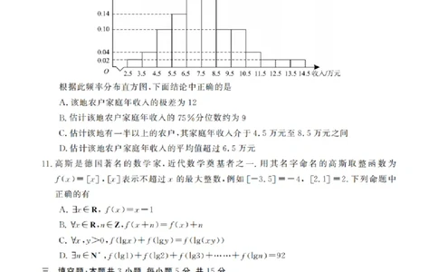 2024届河南省开封市高三下学期第二次质量检测数学含_2024年3月_013月合集_2024届河南省开封市高三下学期第二次质量检测_2024届河南省开封市高三下学期第二次质量检测-数学