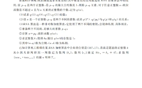 2024届河南省开封市高三下学期第二次质量检测数学含_2024年3月_013月合集_2024届河南省开封市高三下学期第二次质量检测_2024届河南省开封市高三下学期第二次质量检测-数学