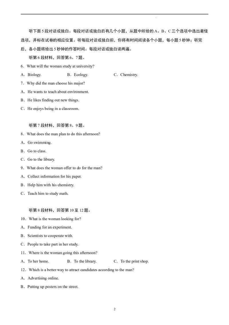 英语（云南、安徽、黑龙江、吉林、山西五省通用卷）-学易金卷：2023年高考英语考前押题密卷（A4考试版）_2023高考押题卷_学易金卷-2023学科网押题卷（各科各版本）