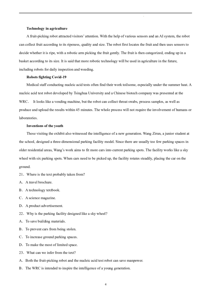 英语（云南、安徽、黑龙江、吉林、山西五省通用卷）-学易金卷：2023年高考英语考前押题密卷（A4考试版）_2023高考押题卷_学易金卷-2023学科网押题卷（各科各版本）