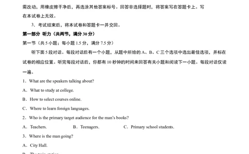 英语（云南、安徽、黑龙江、吉林、山西五省通用卷）-学易金卷：2023年高考英语考前押题密卷（A4考试版）_2023高考押题卷_学易金卷-2023学科网押题卷（各科各版本）