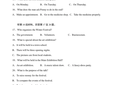 英语（云南、安徽、黑龙江、吉林、山西五省通用卷）-学易金卷：2023年高考英语考前押题密卷（A4考试版）_2023高考押题卷_学易金卷-2023学科网押题卷（各科各版本）