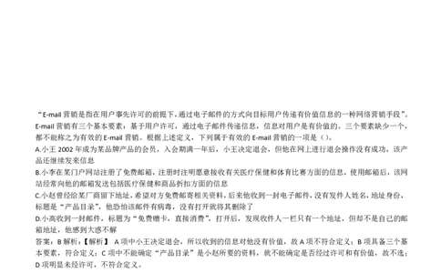5-EPI综合能力题库----逻辑推理题精选300道详解_中储粮笔试通关资料_2-新版中储粮集团-职业能力分题型刷题提分讲义题库_EPI能力测试