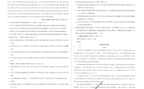 语文试卷-三套_2024高考押题卷_12024天星全系列_tx抢分密卷_tx抢分密卷（新高考）