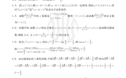 数学文科26C答案(1)_2023年10月_0210月合集_2024届内蒙古高三金太阳9月联考（24-26C）_内蒙古高三金太阳9月联考（24-26C）9.25-27文数