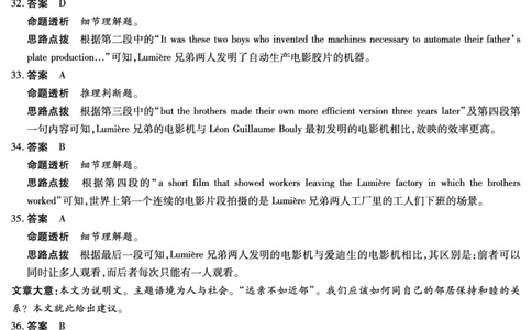 英语高三二联答案(1)_2023年10月_0210月合集_2024届河南省天一大联考高三上学期阶段性测试（二）_河南省天一大联考2024届高三上学期阶段性测试（二）英语