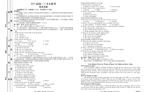 2023届高三3月大联考英语正文_2024年2月_01每日更新_13号_2023届衡水金卷3月全国大联考（新教材老高考）全科_2023届衡水金卷3月全国大联考3.15-16日（新教材老高考）英语