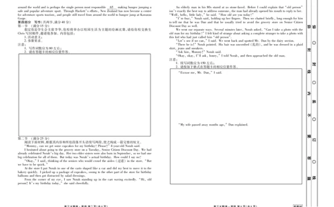 2023届高三3月大联考英语正文_2024年2月_01每日更新_13号_2023届衡水金卷3月全国大联考（新教材老高考）全科_2023届衡水金卷3月全国大联考3.15-16日（新教材老高考）英语
