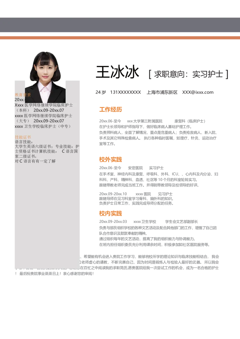 单页274_10000+PPT模板大礼包_大学生个人简历PPT模板_个人简历-Word版保存下载编辑_单页简历326款