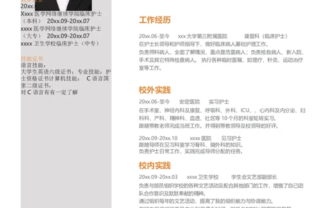 单页274_10000+PPT模板大礼包_大学生个人简历PPT模板_个人简历-Word版保存下载编辑_单页简历326款