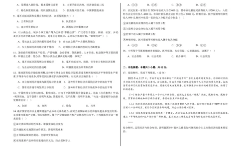 黑龙江省佳木斯高中教学联合体2023-2024学年高三上学期10月月考试题政治(1)_2023年10月_01每日更新_18号_2024届黑龙江省佳木斯高中教学联合体高三上学期10月月考