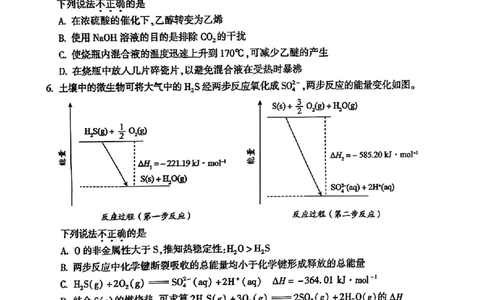 2024北京朝阳高三二模化学试题及答案(1)_2024年5月_025月合集_2024届北京市朝阳区高三二模