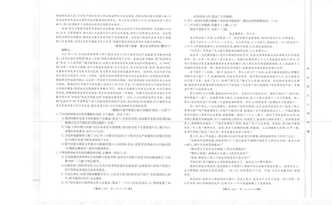 语文_2023年8月_01每日更新_30号_2024届陕西高三金太阳8月联考8.26-27（24-06C）_试卷