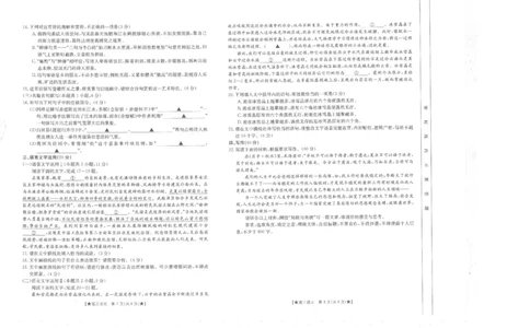 语文_2023年8月_01每日更新_30号_2024届陕西高三金太阳8月联考8.26-27（24-06C）_试卷