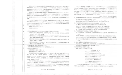 语文_2023年8月_01每日更新_30号_2024届陕西高三金太阳8月联考8.26-27（24-06C）_试卷