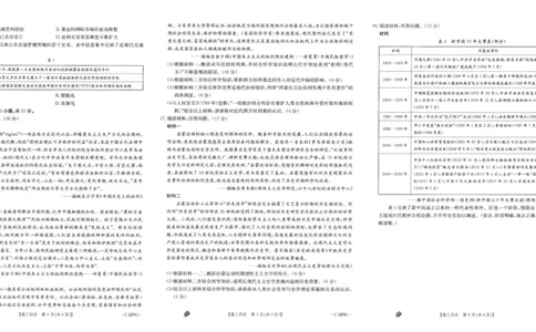 重庆金太阳高三上(9月联考)-历史试题+答案(1)_2023年9月_029月合集_2024届重庆金太阳高三上学期9月联考（1005C）