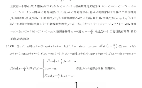 辽宁省名校协作体2023-2024学年高三上学期9月联考数学答案(1)_2023年9月_029月合集_2024届辽宁省名校协作体高三上学期9月联考