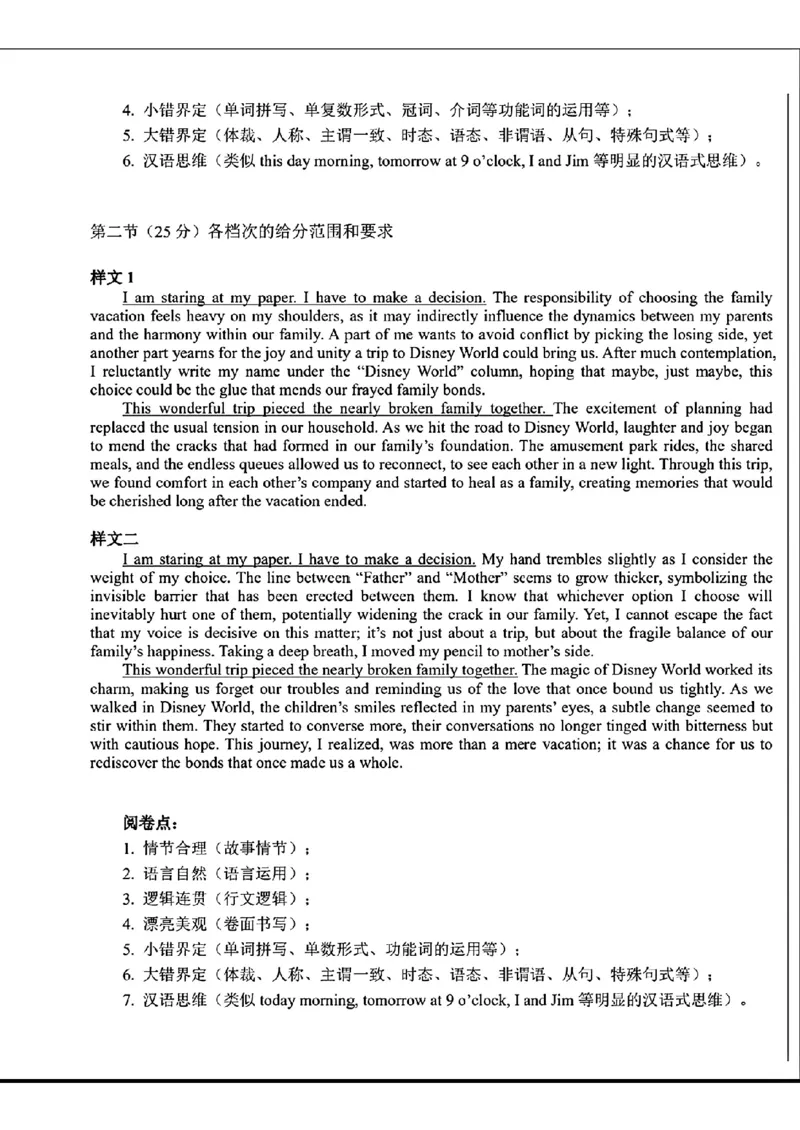 2024届山东省山东中学联盟高三5月考前模拟冲刺大联考英语试题+答案(1)_2024年5月_025月合集_2024届山东省中学联盟高三5月考前模拟冲刺大联考