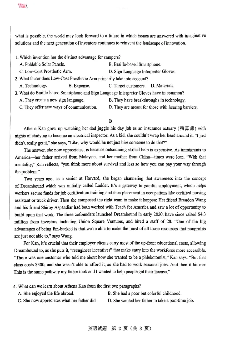 2024届山东省山东中学联盟高三5月考前模拟冲刺大联考英语试题+答案(1)_2024年5月_025月合集_2024届山东省中学联盟高三5月考前模拟冲刺大联考