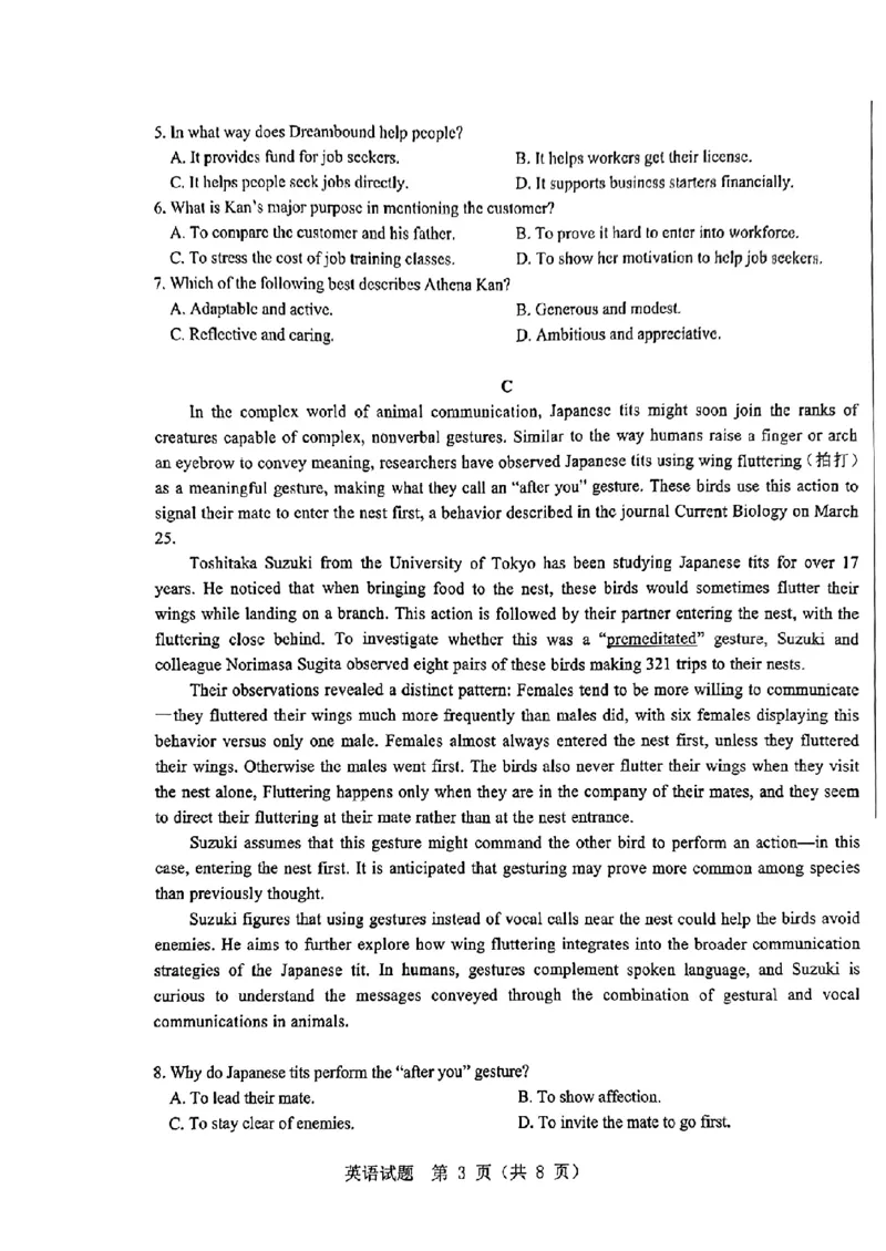 2024届山东省山东中学联盟高三5月考前模拟冲刺大联考英语试题+答案(1)_2024年5月_025月合集_2024届山东省中学联盟高三5月考前模拟冲刺大联考
