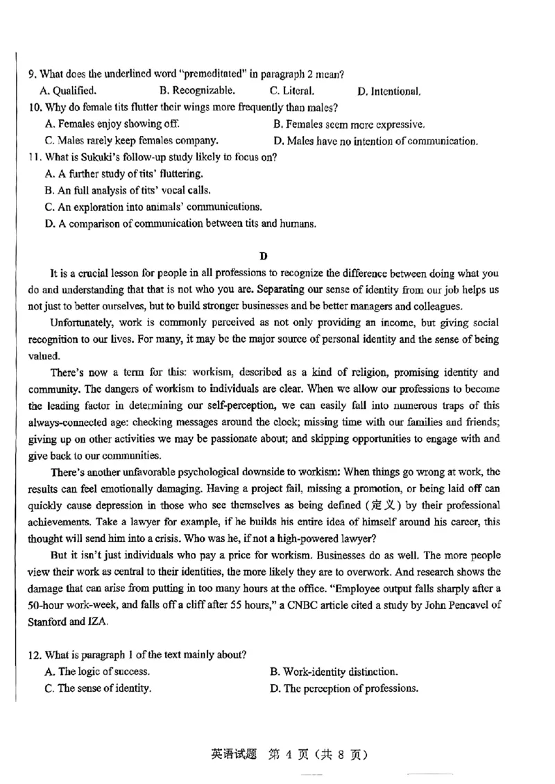 2024届山东省山东中学联盟高三5月考前模拟冲刺大联考英语试题+答案(1)_2024年5月_025月合集_2024届山东省中学联盟高三5月考前模拟冲刺大联考