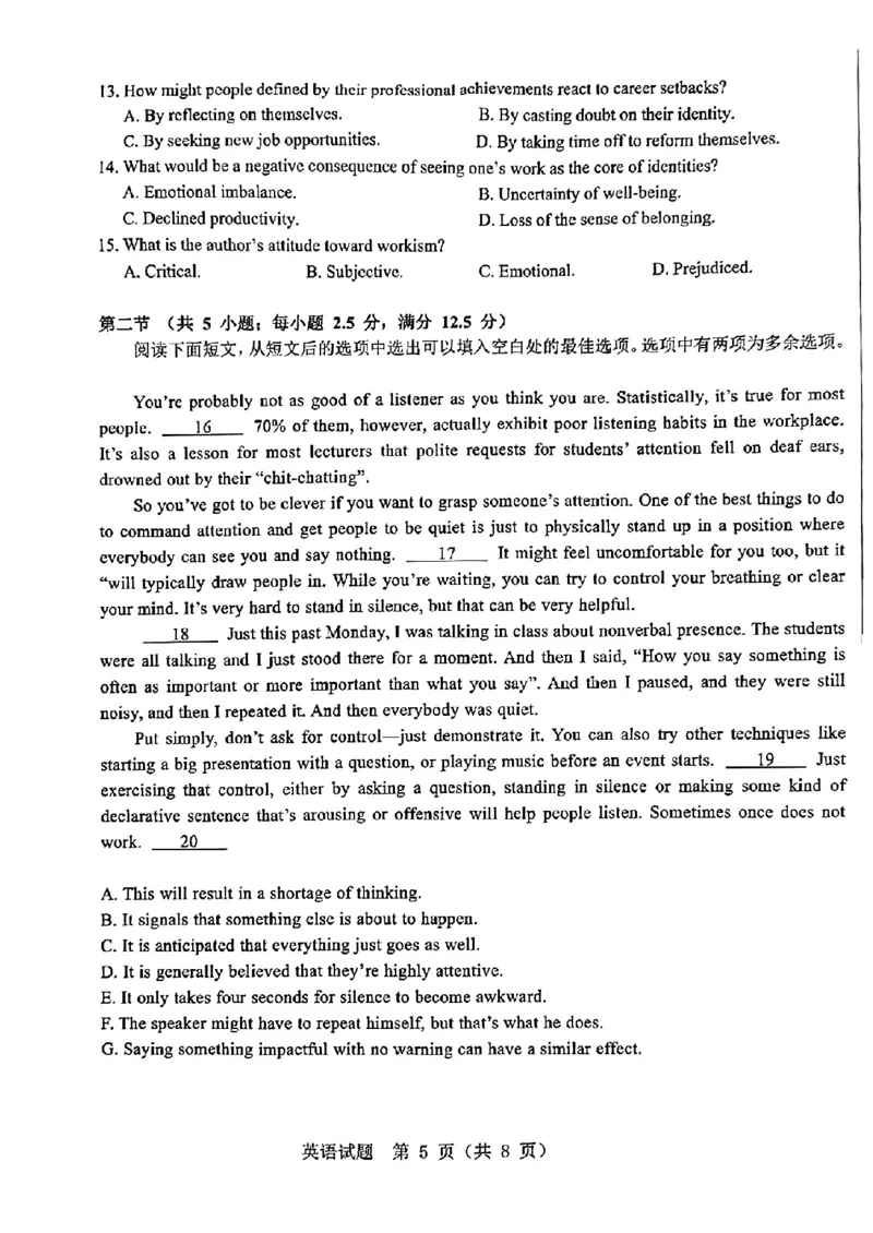 2024届山东省山东中学联盟高三5月考前模拟冲刺大联考英语试题+答案(1)_2024年5月_025月合集_2024届山东省中学联盟高三5月考前模拟冲刺大联考