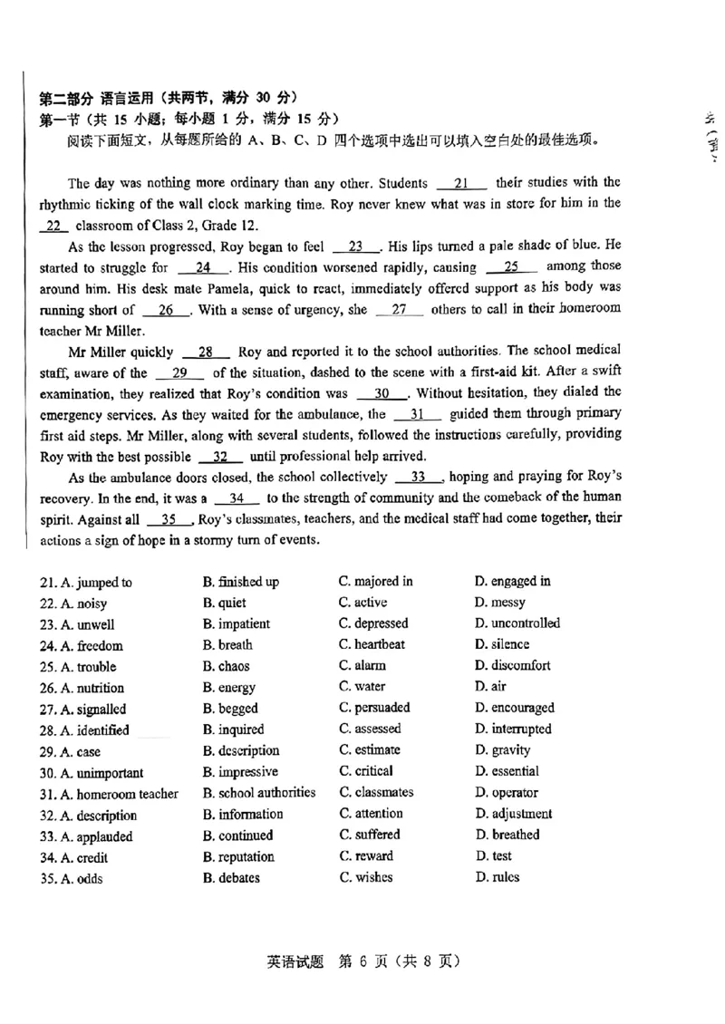 2024届山东省山东中学联盟高三5月考前模拟冲刺大联考英语试题+答案(1)_2024年5月_025月合集_2024届山东省中学联盟高三5月考前模拟冲刺大联考