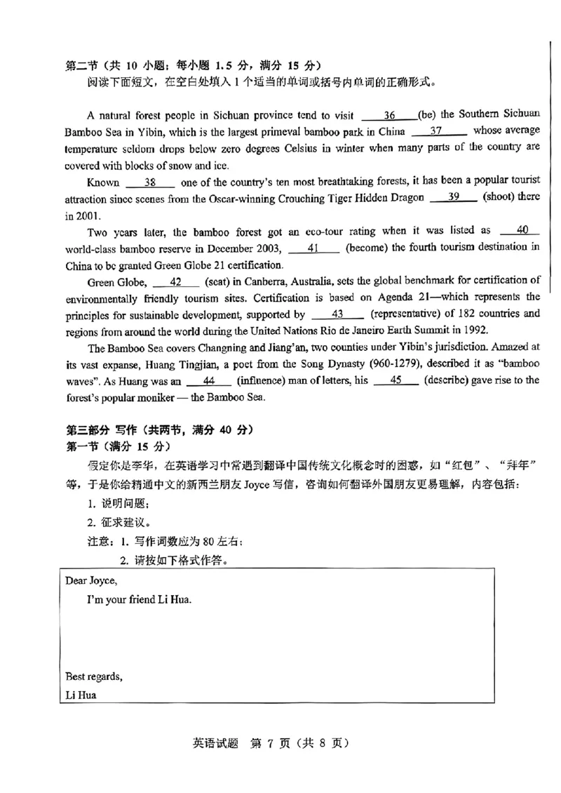 2024届山东省山东中学联盟高三5月考前模拟冲刺大联考英语试题+答案(1)_2024年5月_025月合集_2024届山东省中学联盟高三5月考前模拟冲刺大联考