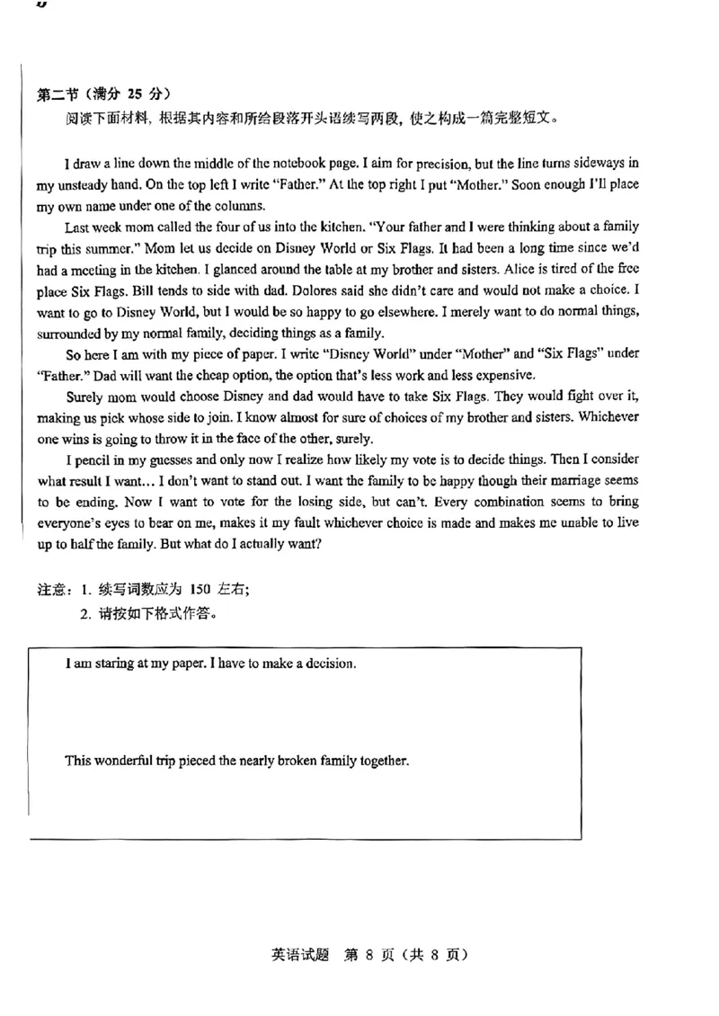 2024届山东省山东中学联盟高三5月考前模拟冲刺大联考英语试题+答案(1)_2024年5月_025月合集_2024届山东省中学联盟高三5月考前模拟冲刺大联考