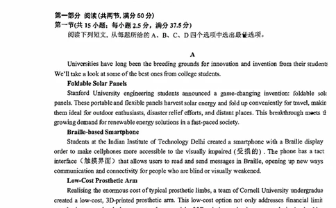 2024届山东省山东中学联盟高三5月考前模拟冲刺大联考英语试题+答案(1)_2024年5月_025月合集_2024届山东省中学联盟高三5月考前模拟冲刺大联考