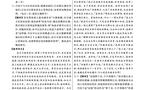 语文2022年辽宁高三9月联考答案(1)_2023年8月_028月合集_2023届辽宁省名校联盟高三上学期9月联考