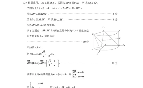 2023～2024学年福州市高三年级4月份质量检测--简略答案4月9日_2024年5月_01按日期_1号_2024届福建省福州市高三下学期4月末质量检测（三模）