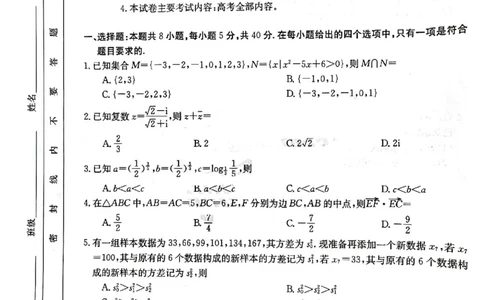 河南省名校联考2024届高三上学期入学摸底考试数学(1)_2023年8月_028月合集_2024届河南省名校联考高三上学期入学摸底考试（全科）
