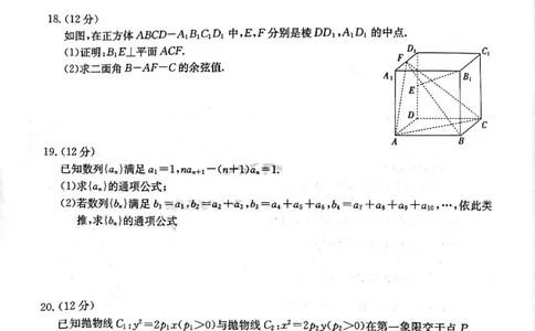 河南省名校联考2024届高三上学期入学摸底考试数学(1)_2023年8月_028月合集_2024届河南省名校联考高三上学期入学摸底考试（全科）