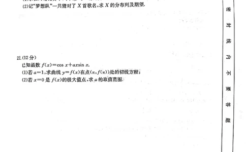 河南省名校联考2024届高三上学期入学摸底考试数学(1)_2023年8月_028月合集_2024届河南省名校联考高三上学期入学摸底考试（全科）