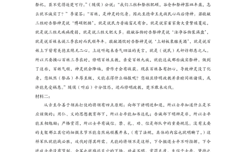 2024届&ldquo;3+3+3&rdquo;高考备考诊断性联考卷（三）语文答案_2024年5月_01按日期_20号_2024届云南省&ldquo;3+3+3&rdquo;高考备考诊断性联考（三）_2024届&ldquo;3+3+3&rdquo;高考备考诊断性联考卷（三）语文试题