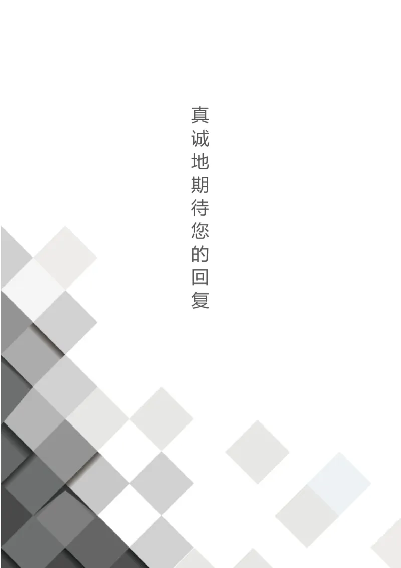 35_各类简历_简历模板(1)_四页模板封面+简历+自荐信+尾页_word-