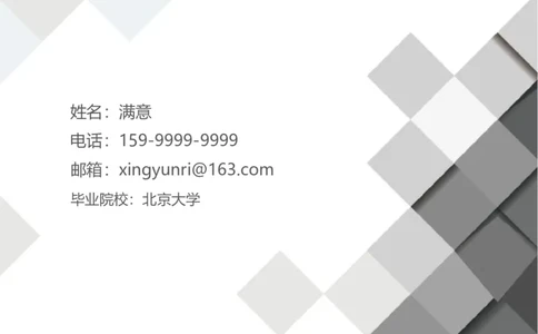 35_各类简历_简历模板(1)_四页模板封面+简历+自荐信+尾页_word-